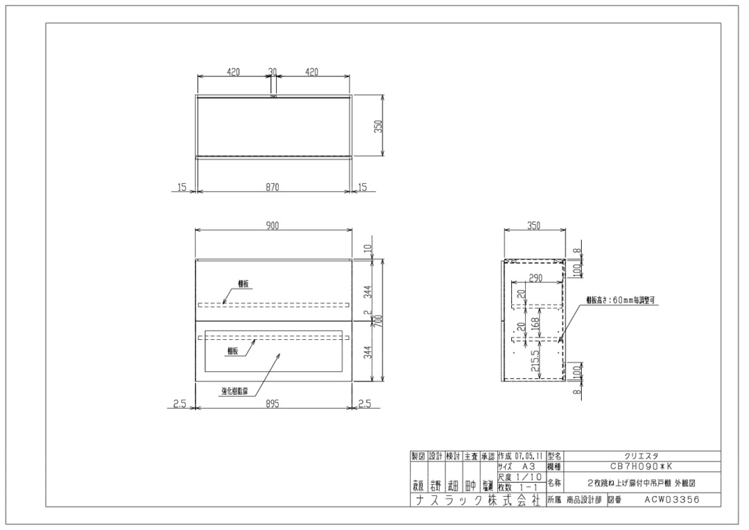 ナスラック】ビジネスのお客様 - キッチン 廃番商品（キッチン